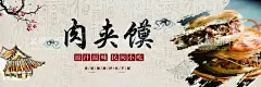 肉夹馍  - 源文件下载【酷图网】肉夹馍海报,肉夹馍,肉夹馍广告,广告,海报,海报广告,广告海报,肉夹饼,
