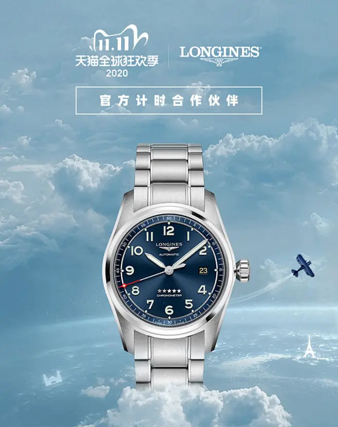 Longines浪琴官方旗舰店-花瓣网