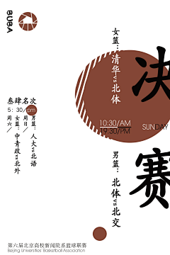 曹0066采集到运动