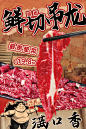 餐饮海报案例分享 - 小红书