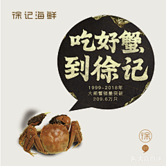 皮蛋SOLO饭采集到徐记