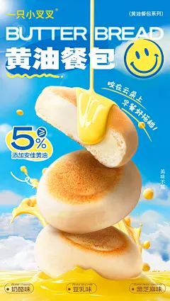 黄油奶酪包 