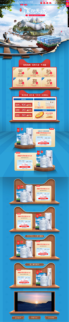 南方小土豆9采集到双11页面