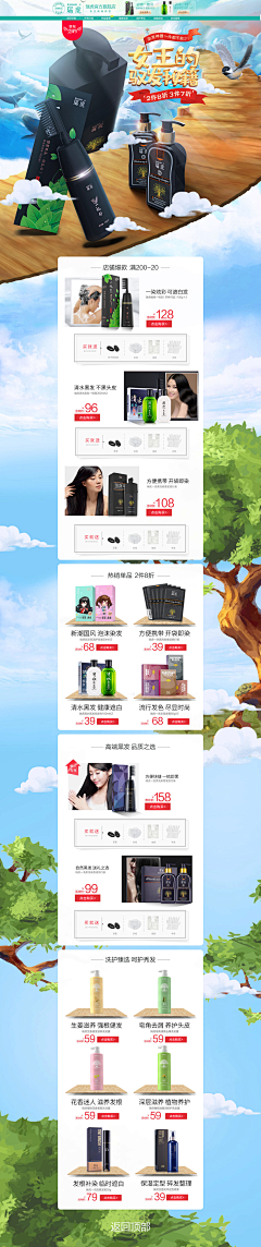 卟簡譂采集到三八/38节日类专题/首页/海报
