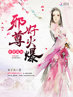 三文鱼片采集到古风网络
