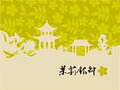 鲜行鲜品 |“江南美人”系列花茶包装-古田路9号