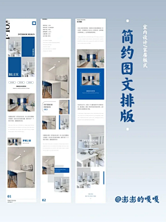 肥尔不腻采集到公众号排版