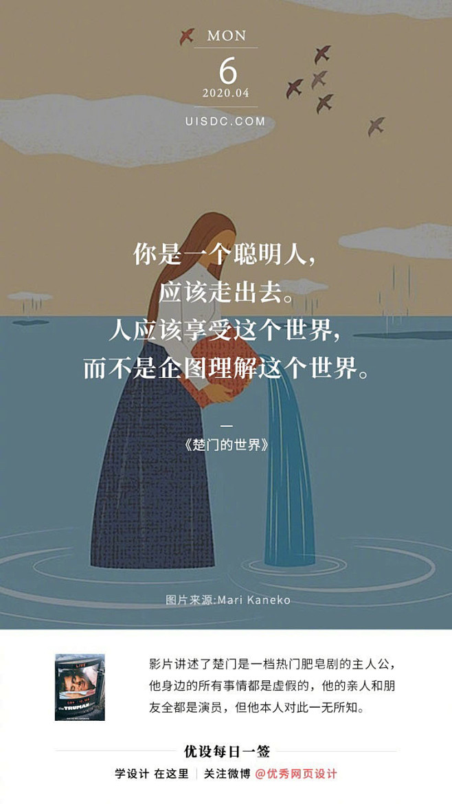 每日一签 2020.04.06 – 20...