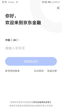 youki_Ren采集到APP注册登录