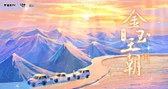海报-11横1