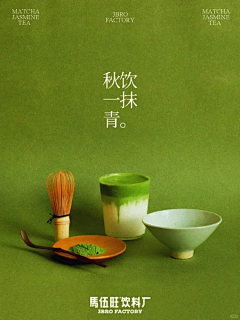 巧阿巧采集到饮品