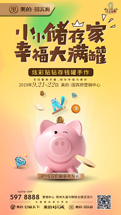 R9ikEQ01采集到地产活动图