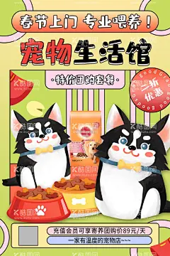 宠物生活馆  - 源文件下载【酷图网】宠物,宠物之家,万千宠爱,宠物海报,宠物用品,宠物会所,宠物俱乐部,宠物天地,宠物生活管家,宠物店,宠物窝具,宠物服饰,宠物食品,宠物护理,宠物寄养,宠物喂养,中国宠物网,宠物训练,宠物猫,宠物狗,宠物平台,宠物商城,宠物行,宠物生活馆,宠物乐园,宠物服务,宠物交易,宠物买卖,宠物广告,