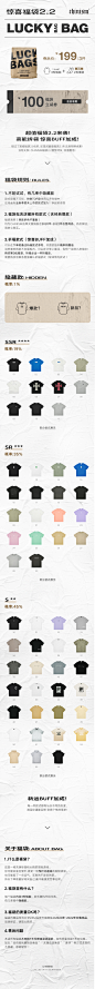 【超值福袋2.2】CHINISM 品牌T恤3件+潮袜2双 详情领券后199元3件-tmall.com天猫