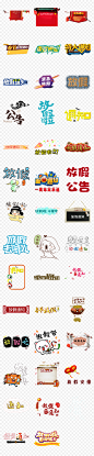 春节新春放假通知公告免抠素材