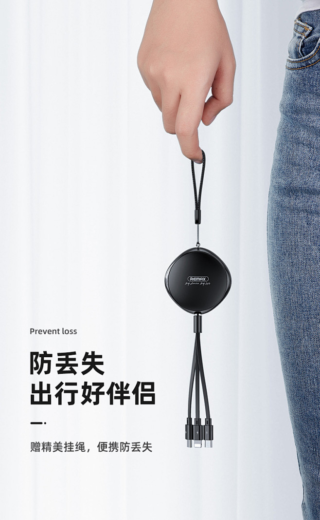 Remax三合一数据线充电器创意拖伸缩便...
