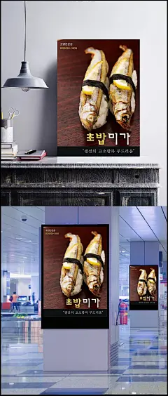 韩国鱼饭美食海报PSD分层素材图片|美食海报,韩国美食,韩式风味,美味佳肴,菜谱,菜单,食物,鱼,饭,海报模板,广告设计模板,PSD分层素材,海报设计,海报设计,广告设计模板,PSD素材