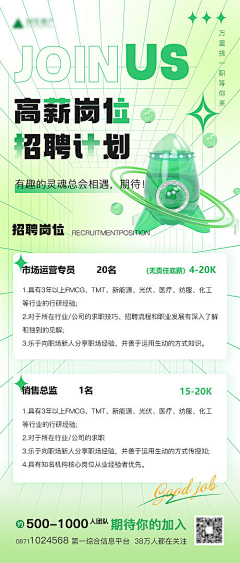 花什么生采集到平面视觉参考/素材（海报/h5/UI等）