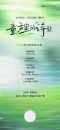 源文件下载【春天诗歌比赛】编号：32100028459934763