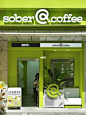 乌鲁木齐探店|醒萃咖啡 @.sober coffee : 盛夏的一抹绿 醒萃咖啡  继深浅咖啡 萃馆咖啡之后陈老板又带着新品牌来了   门店不大，周边产品做的很用心，新店开业买两杯就可以带走一包周边伴手礼，具体是啥我就不揭露了，大家就当去拆盲