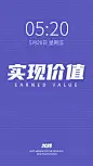 正能量简约风大字手机壁纸