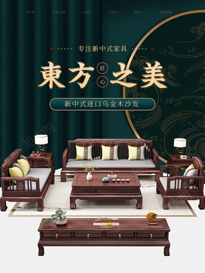 新中式乌金木实木沙发客厅大小户型冬夏简约储物高档仿古红木家具-淘宝网-花瓣网