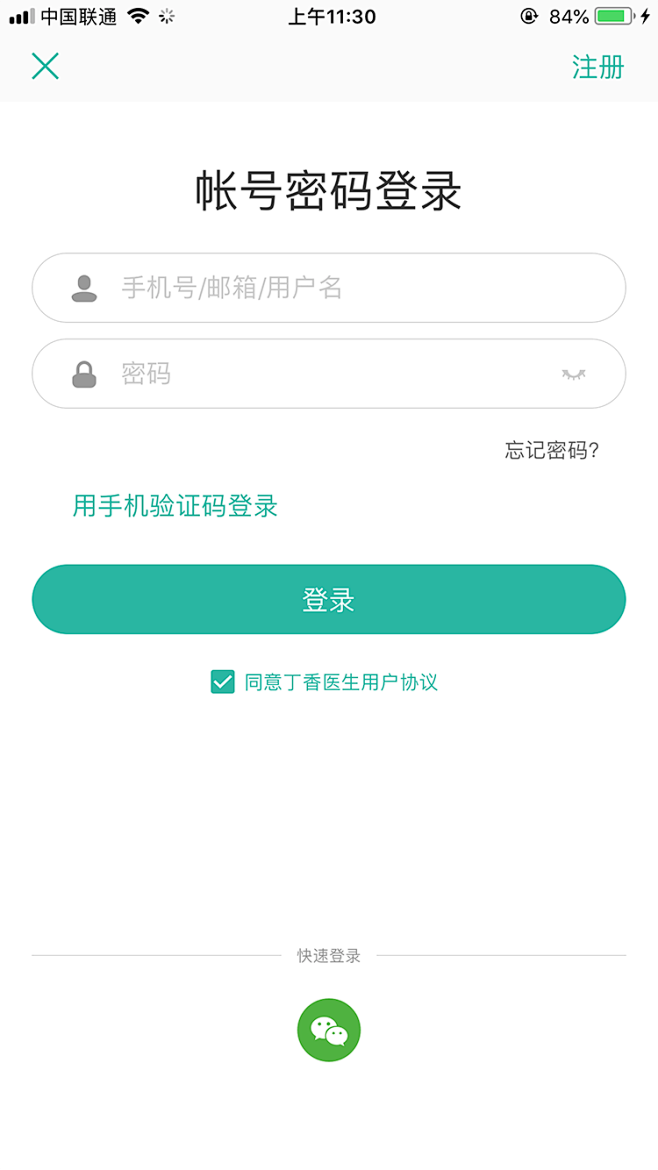 丁香医生 青色 | 学UI网—APP截图...