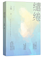 底图花如锦