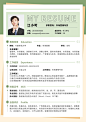 绿黄色简约扁平风个人介绍中文简历