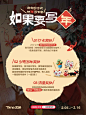 如果要写年｜参与必得！超可爱新年挂件送你