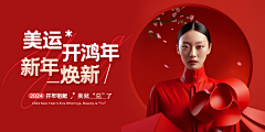 melodySixi采集到医美banner