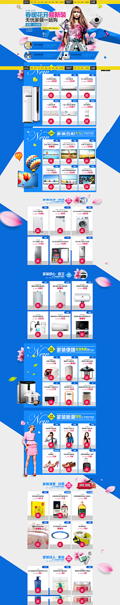 自由小遥采集到WEB_店铺设计