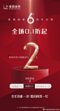 —爱德丽格 周年庆典—
       倒 | 到院有礼  抽奖免单
       计 | 预约膨胀  充值翻倍  
       时 | 百万壕赠  重磅升级
         抄底折扣 最后2天‼️

#补水# #抗衰老# #护肤# #薅羊毛# ​​​​