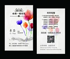 花店简约灰底竖式名片,花店,简约,欧式花边,郁金香,竖式名片,psd,黑色,精品名片卡,精品模板,模板素材,网,模板网站,模板下载编号2570727@北坤人素材