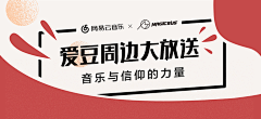 扶起还能再学采集到BANNER