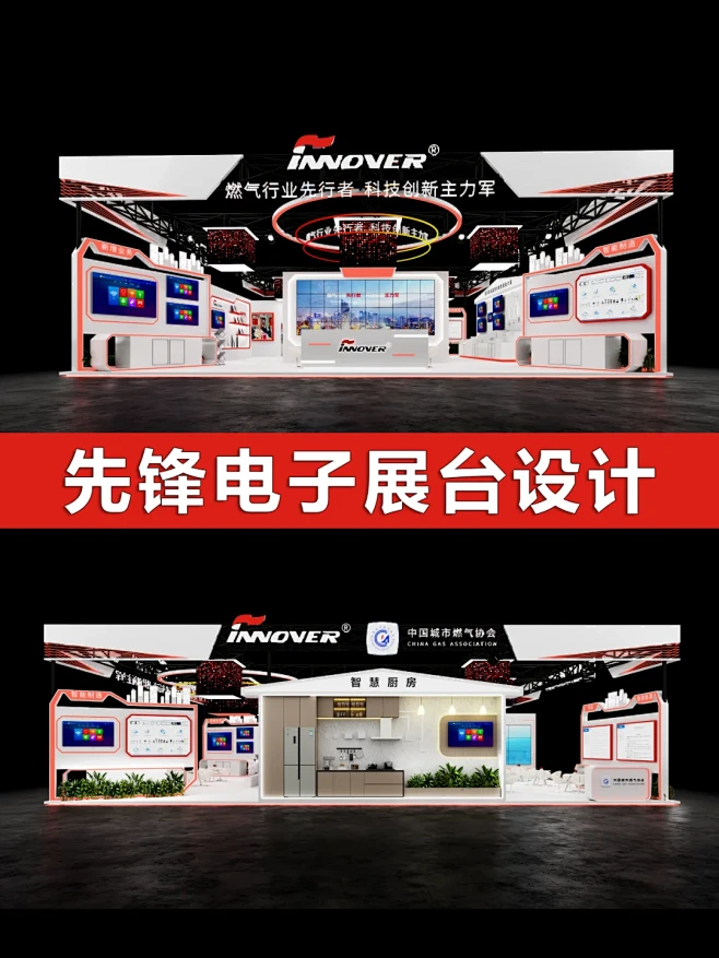 先锋电子展台设计方案 - 小红书-花瓣网