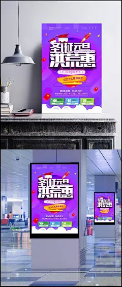 2018圣诞元旦洪荒惠海报设计|圣诞,圣诞海报,圣诞节,圣诞节吊旗,圣诞节易拉宝,圣诞节展架,圣诞快乐,圣诞狂欢,双旦同庆,双节狂欢,喜迎元旦,元旦,元旦海报,节日海报,海报,平面广告