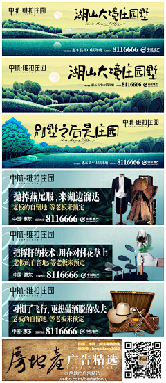 深圳第一生产力广告采集到围墙