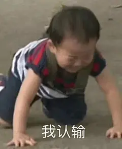 表情包分享快乐！ 8.24更新（图超多，土豪随意）