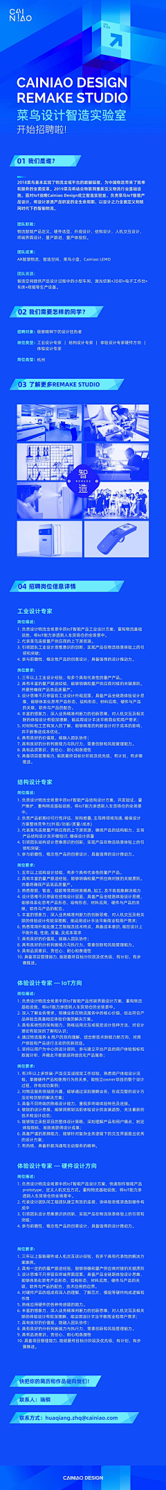 在浪里奔跑采集到海报长图-科技