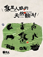 餐饮品牌设计｜寨里人 吃遍山 - 小红书