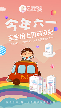 左小呆采集到量肤定制护肤品 美妆