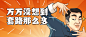吃瓜惊讶趣味漫画人物公众号首图