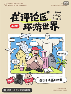 BEI___采集到APP互联网运营相关截图（弹窗banner等