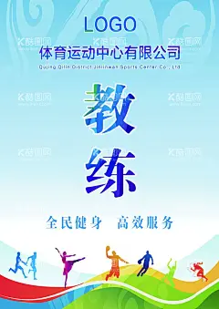工作证  - 源文件下载【酷图网】胸牌,裁判证,工作人员,工作人员胸牌,体育教师胸牌,运动会胸牌,证件,跑步,运动会背景,会场证,会员证,参赛证,工作证,工厂工作证,出入证,时尚证,简约工作证,高档工作证,工作证设计,名片,裁判员,领队,教练员证,运动会证工作,校园广告,设计,广告设计,