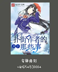 #关于扑街作者的那些事#二次元青春校园奇幻科幻封面#男频封面#安静接封#