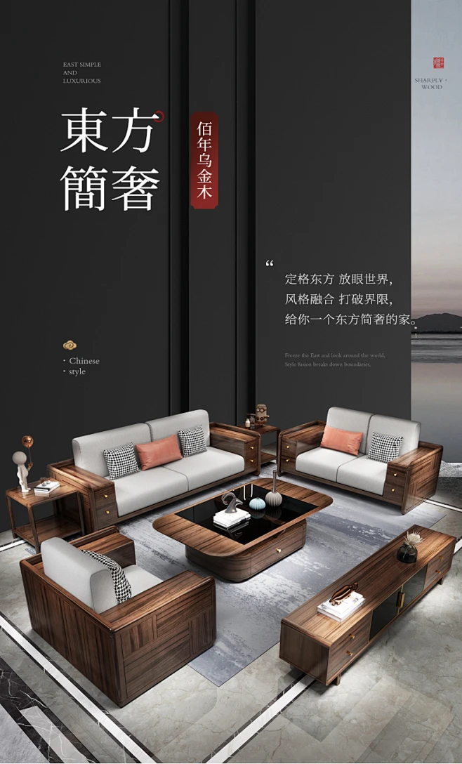 乌金木新中式实木沙发组合大小户型家用客厅轻奢大气木质家具套装-tmall.com天猫-花瓣网