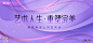 源文件下载【艺术人生重塑完美 】编号：99730027400976277