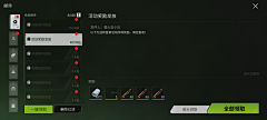 citten采集到萤火突击2.0丨射击-现代科技
