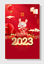 新年快乐大吉万事如意恭贺新春2023兔年吉祥新年快乐万事如意-图巨人